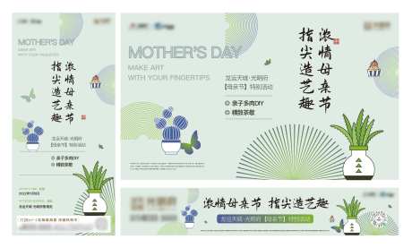 多肉DIY背景板-采灵感-https://www.cailinggan.com/