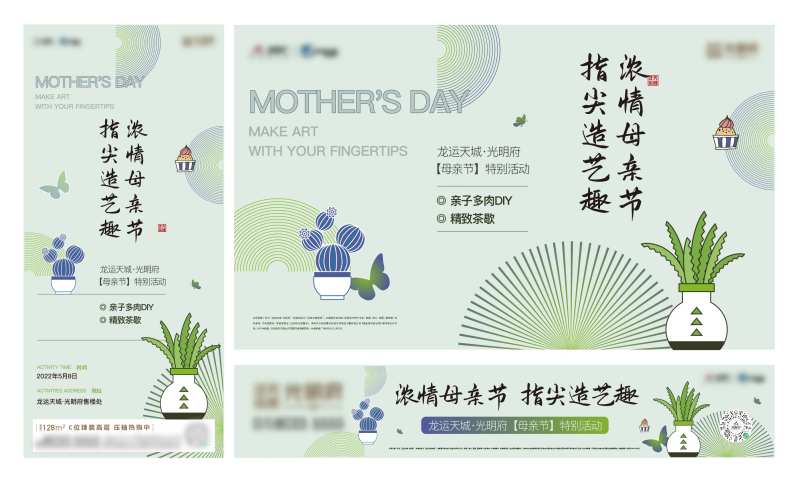 多肉DIY背景板-采灵感-cailinggan.com