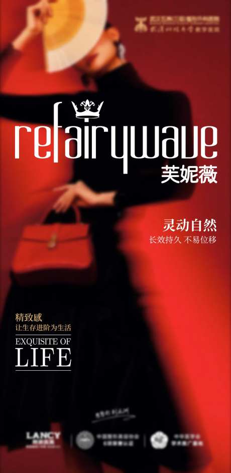 芙妮薇医美海报-采灵感-https://www.cailinggan.com/