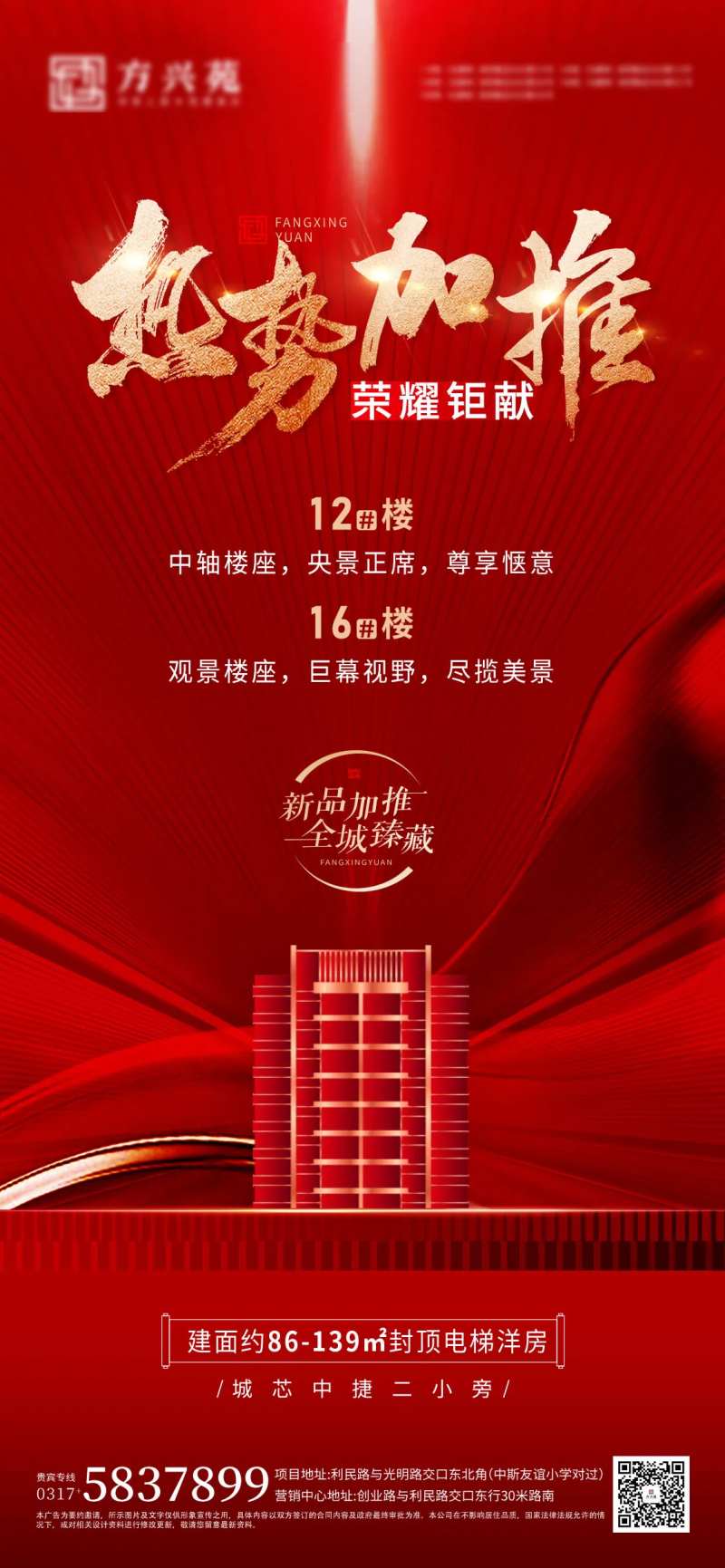 热势加推-采灵感-cailinggan.com