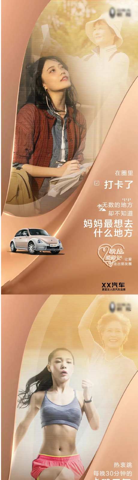 汽车亲情海报-采灵感-https://www.cailinggan.com/