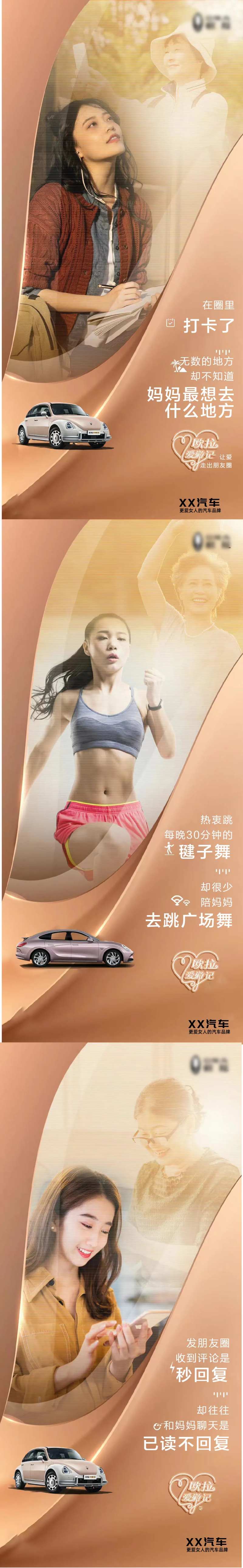  汽车亲情海报-采灵感-cailinggan.com