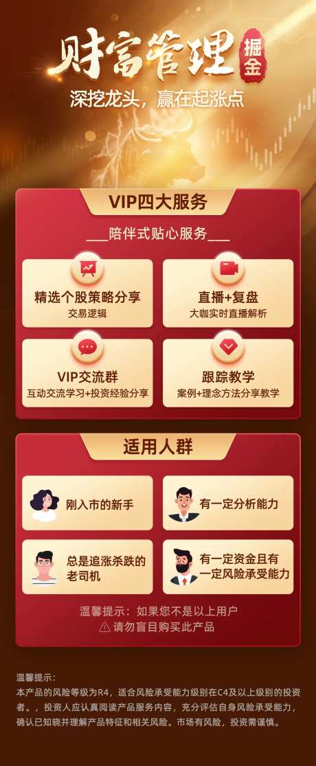 金融产品海报-采灵感-https://www.cailinggan.com/