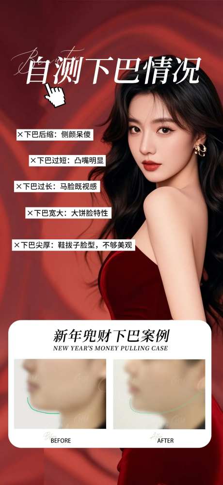 新年兜财下巴案例海报-采灵感-https://www.cailinggan.com/