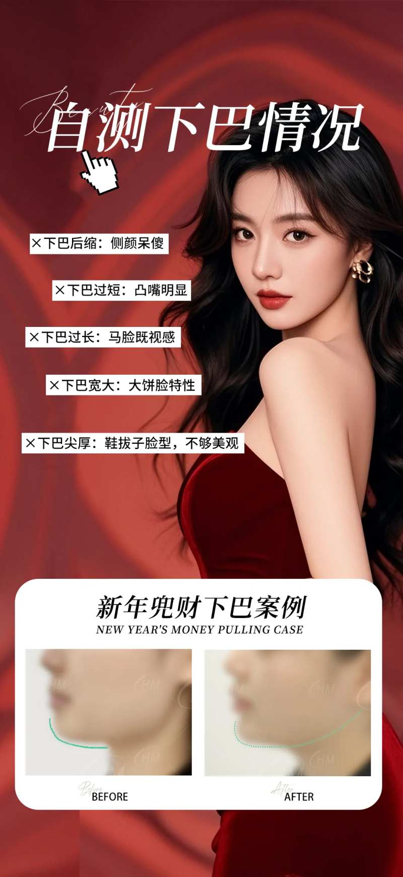 新年兜财下巴案例海报-采灵感-cailinggan.com