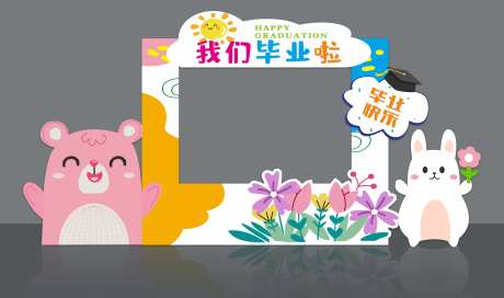 毕业拍照框-采灵感-https://www.cailinggan.com/