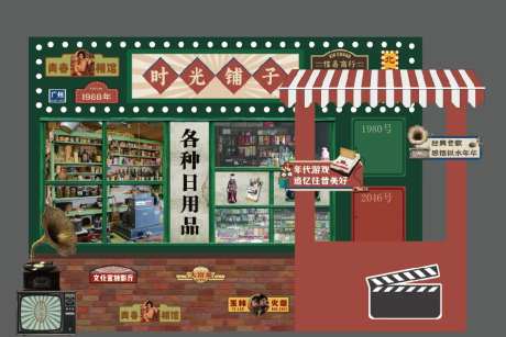 80 90年代背景板美陈-采灵感-https://www.cailinggan.com/