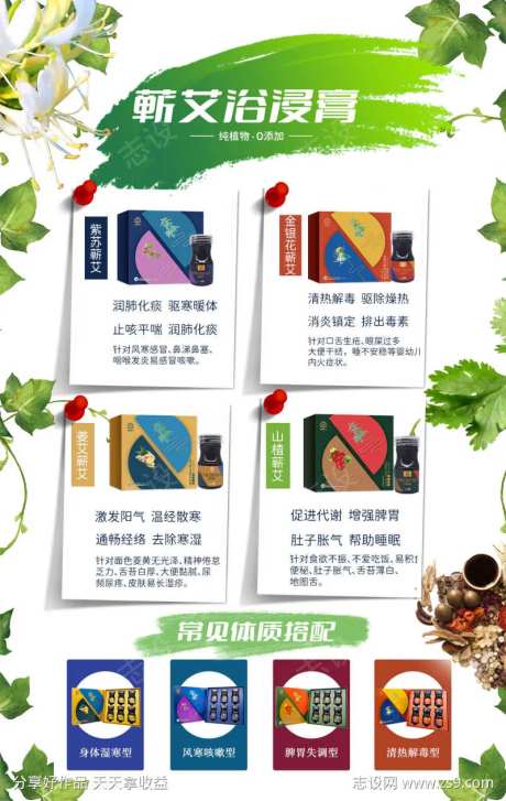 小儿草本浴-采灵感-https://www.cailinggan.com/