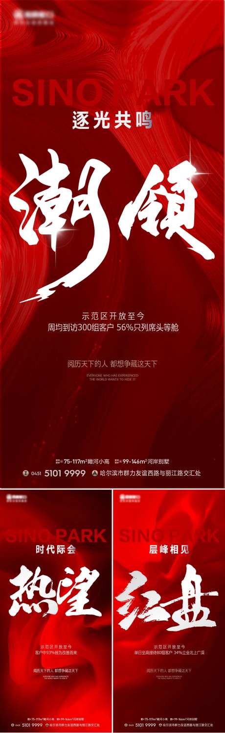 劲销红稿-采灵感-https://www.cailinggan.com/