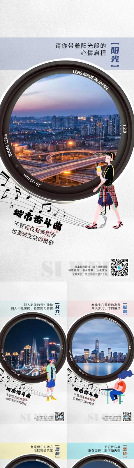地产早安分享系列海报-采灵感-https://www.cailinggan.com/