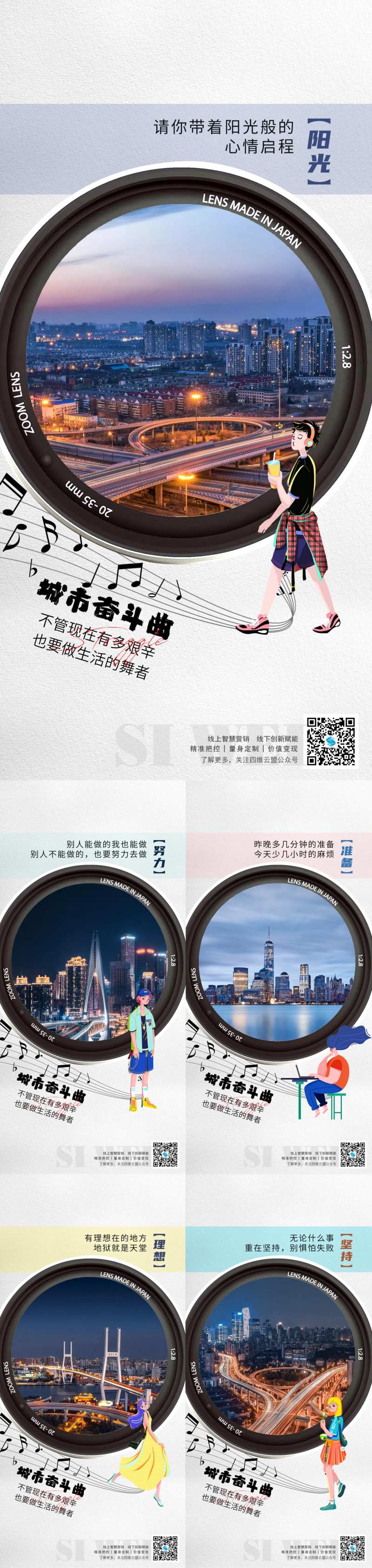 地产早安分享系列海报-采灵感-cailinggan.com
