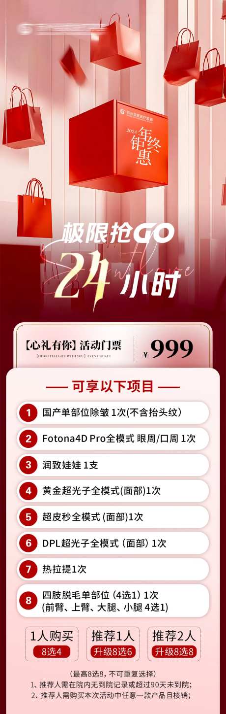 活动介绍-采灵感-https://www.cailinggan.com/