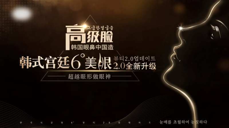 医美整形高级脸定制全新升级主背景-采灵感-cailinggan.com