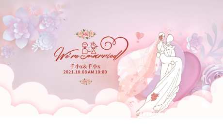 婚庆活动背景板-采灵感-https://www.cailinggan.com/