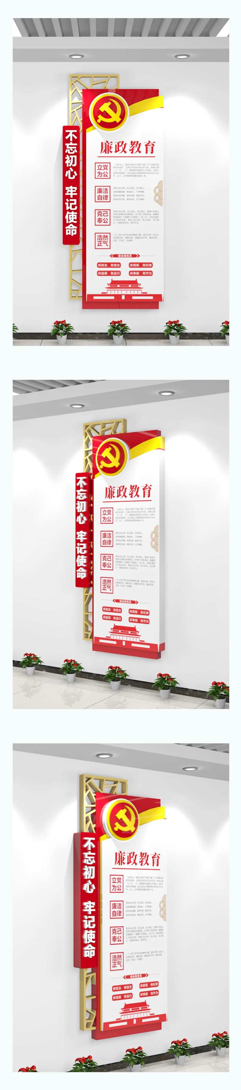 党建廉政教育文化墙背景板-采灵感-cailinggan.com