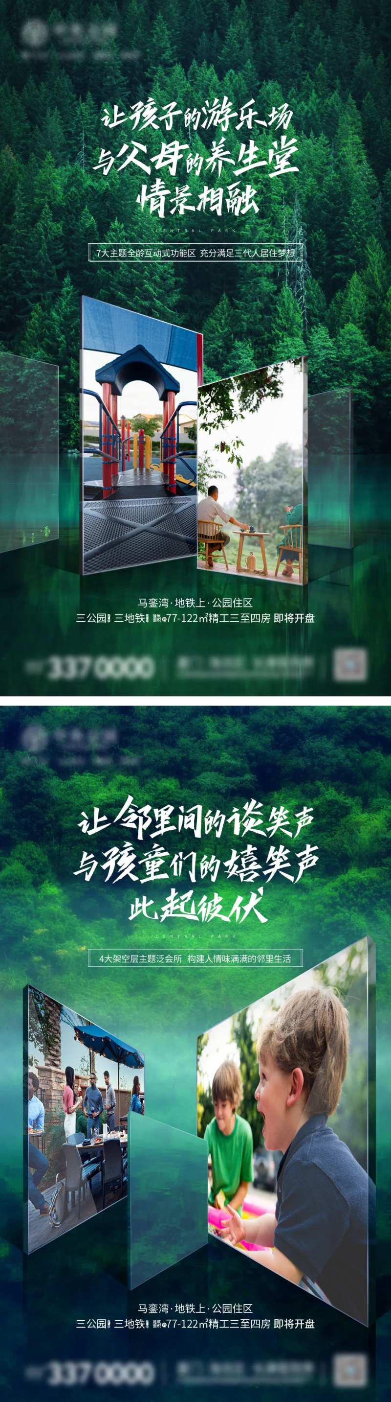 地产项目单图-采灵感-cailinggan.com