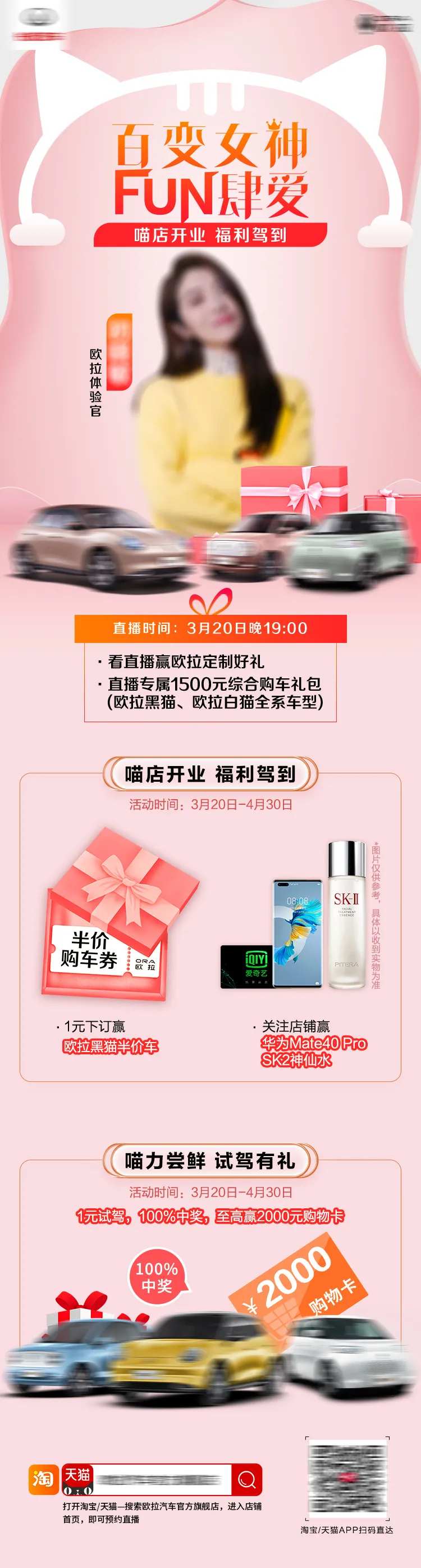 汽车开店直播预告-采灵感-cailinggan.com