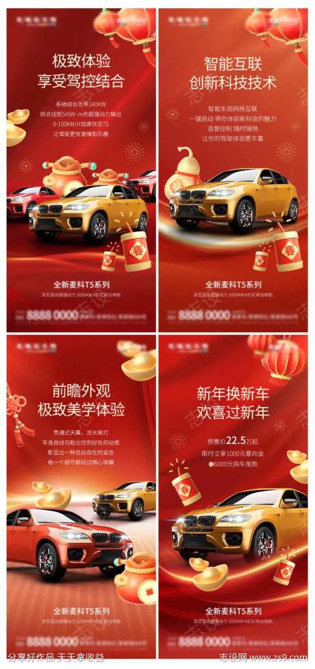 微商汽车卖点促销宣传海报-采灵感-https://www.cailinggan.com/