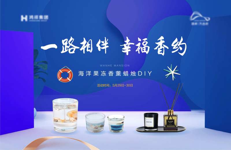 香薰蜡烛背景板-采灵感-cailinggan.com