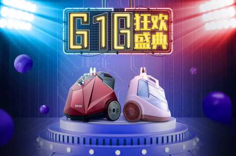 618活动熨烫机banner-采灵感-https://www.cailinggan.com/