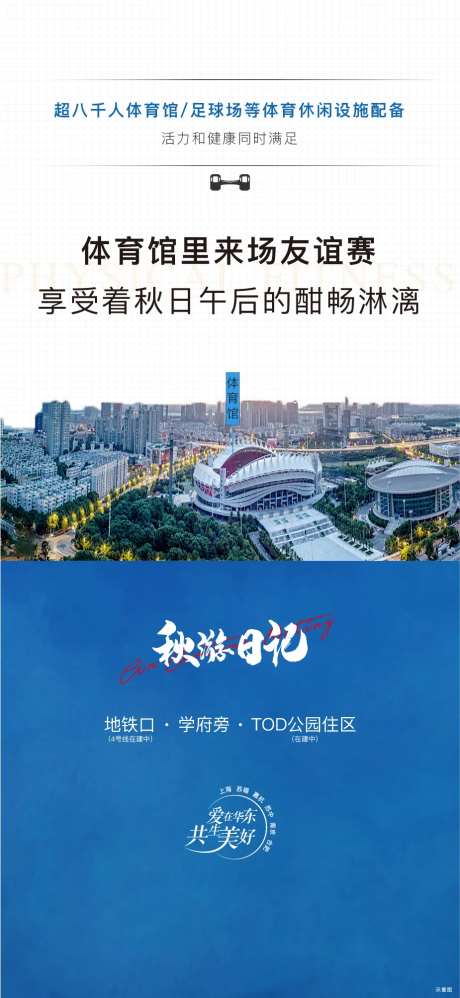 体育馆价值点单图-采灵感-https://www.cailinggan.com/