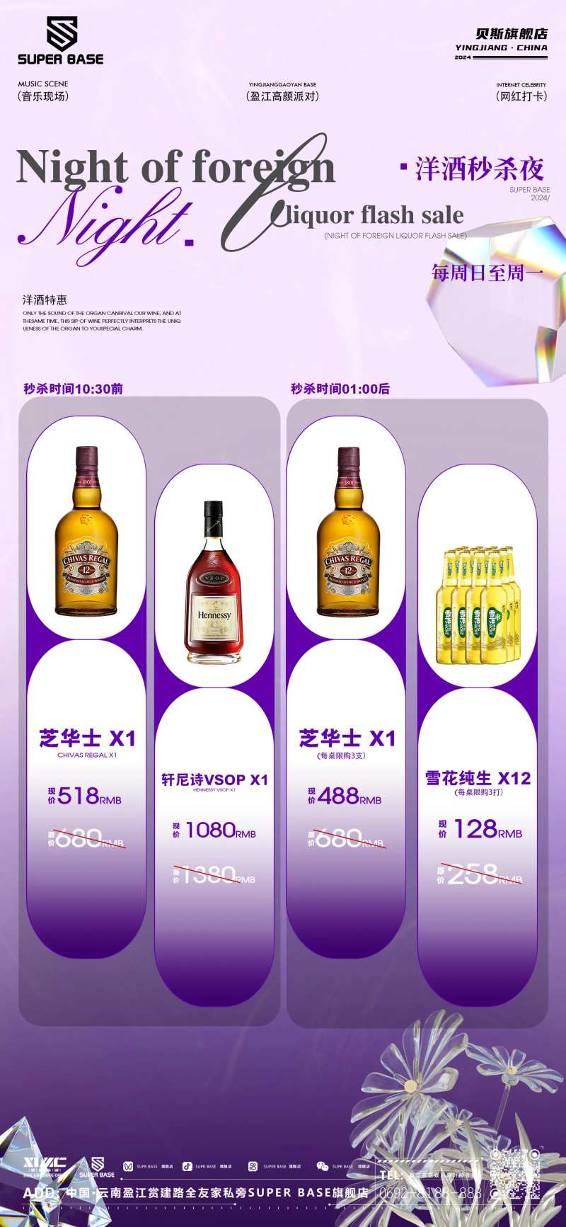 洋酒之夜活动-采灵感-cailinggan.com