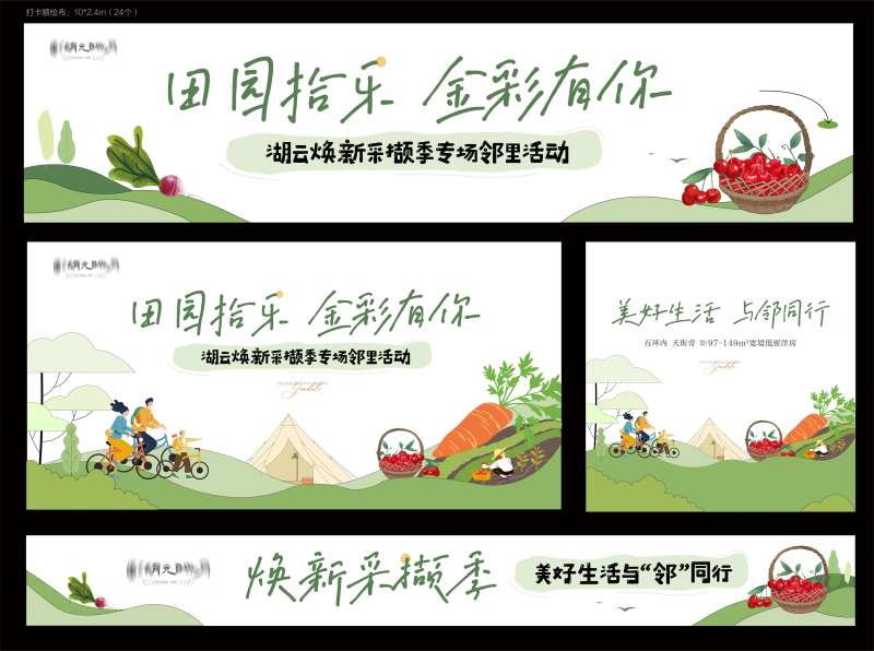 秋季金秋采摘樱桃田园邻居-采灵感-cailinggan.com