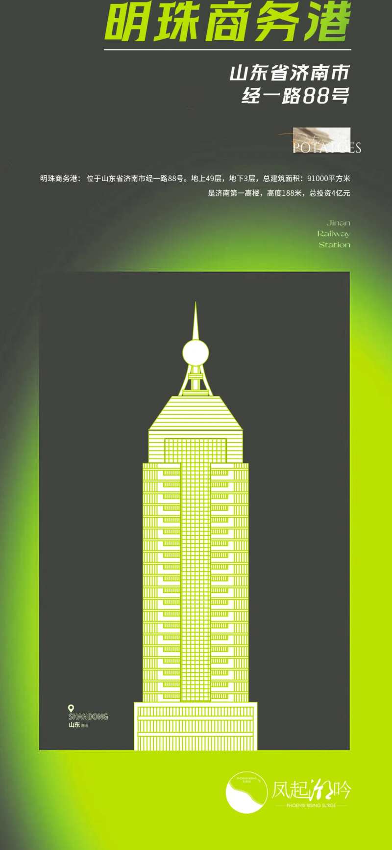 济南地标建筑单图-采灵感-cailinggan.com