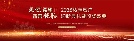 红色年会颁奖典礼主背景KV-采灵感-https://www.cailinggan.com/