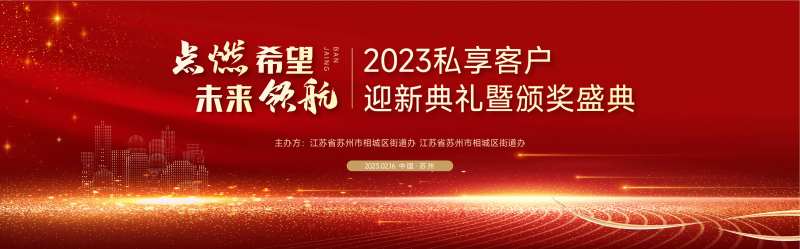 红色年会颁奖典礼主背景KV-采灵感-cailinggan.com