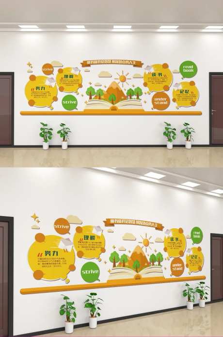 幼儿园文化墙背景板-采灵感-https://www.cailinggan.com/
