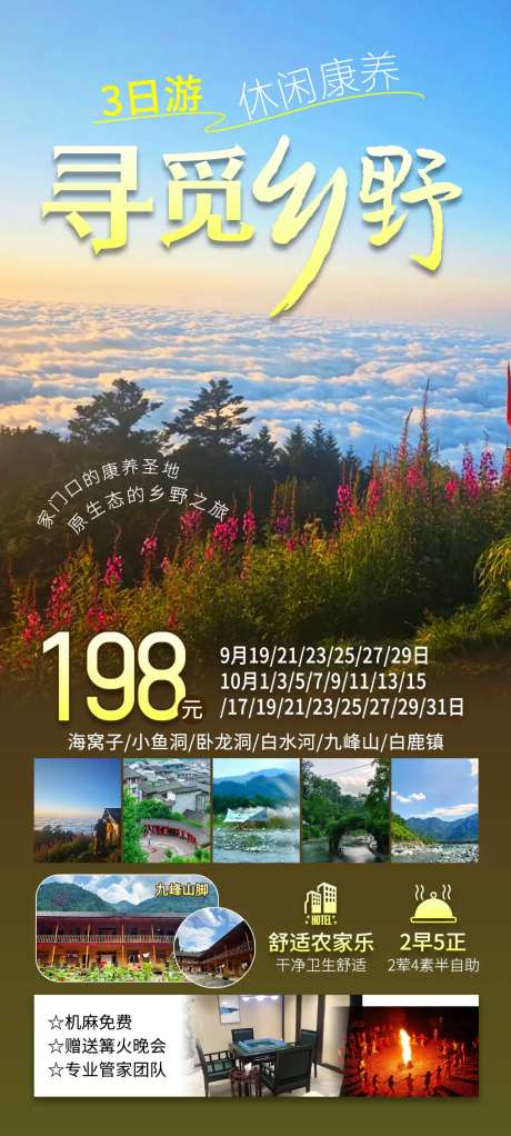 寻觅乡野-采灵感-https://www.cailinggan.com/