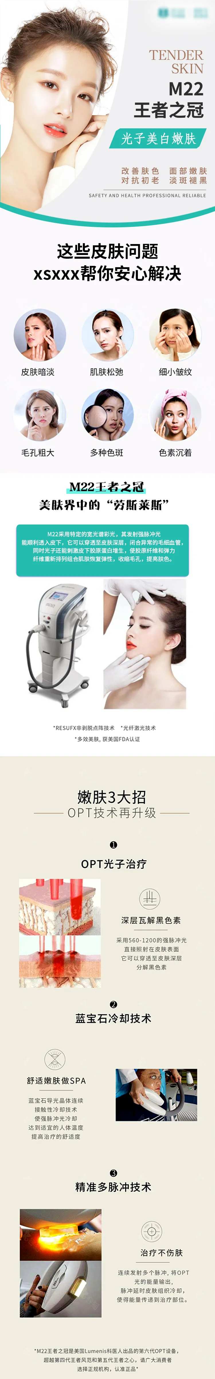 m22王者之冠详情页-采灵感-cailinggan.com