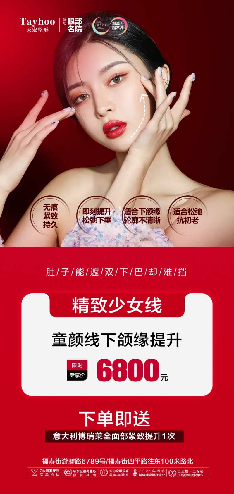 眼整形-采灵感-cailinggan.com