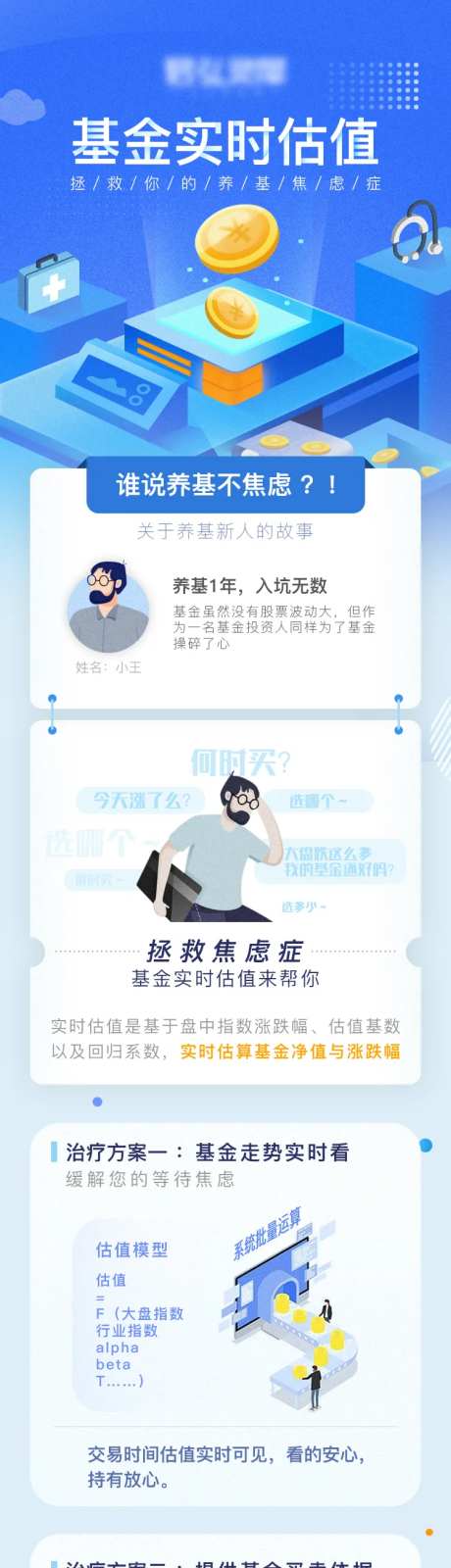 基金实时估值长图-采灵感-https://www.cailinggan.com/