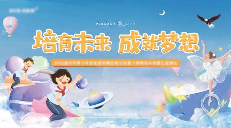 舞蹈汇演背景板-采灵感-https://www.cailinggan.com/