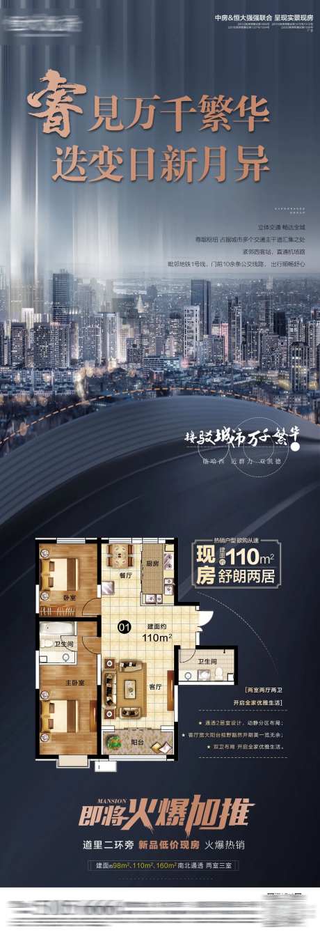 万千繁华加推-采灵感-https://www.cailinggan.com/
