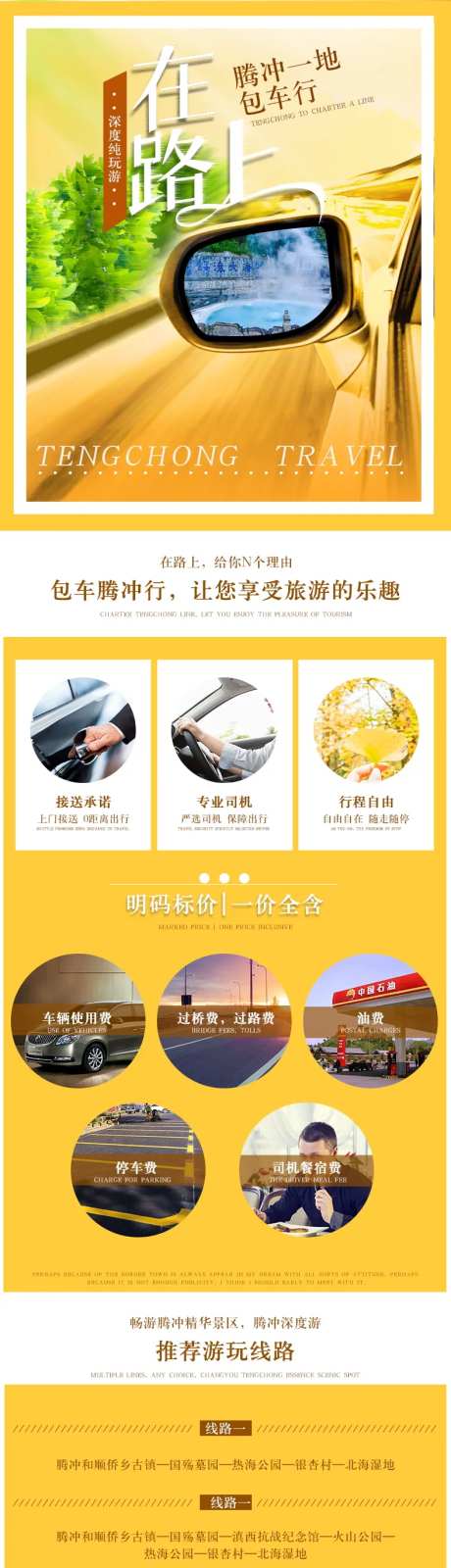 腾冲包车游-采灵感-https://www.cailinggan.com/