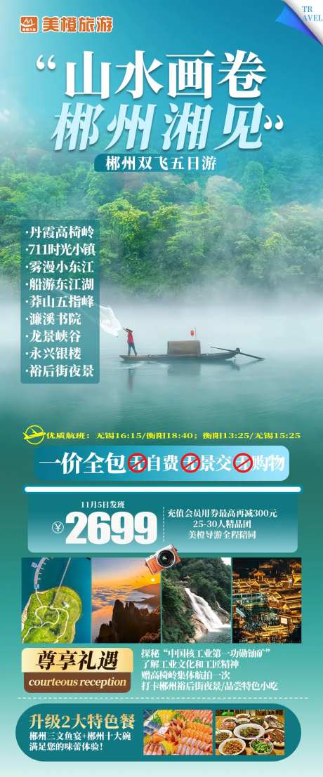 山水画卷-采灵感-https://www.cailinggan.com/