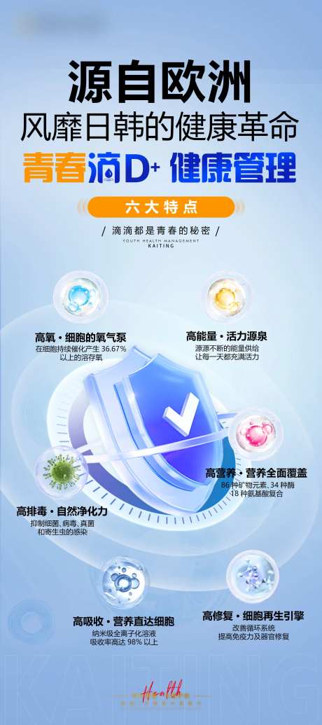 NAD细胞抗衰健康-采灵感-https://www.cailinggan.com/