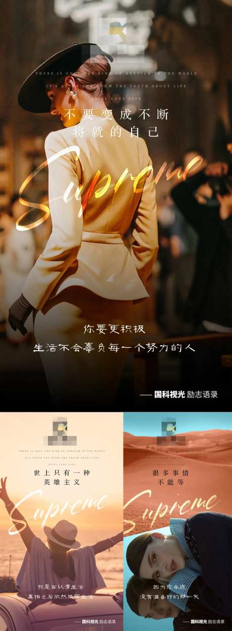 励志语录系列海报-采灵感-https://www.cailinggan.com/