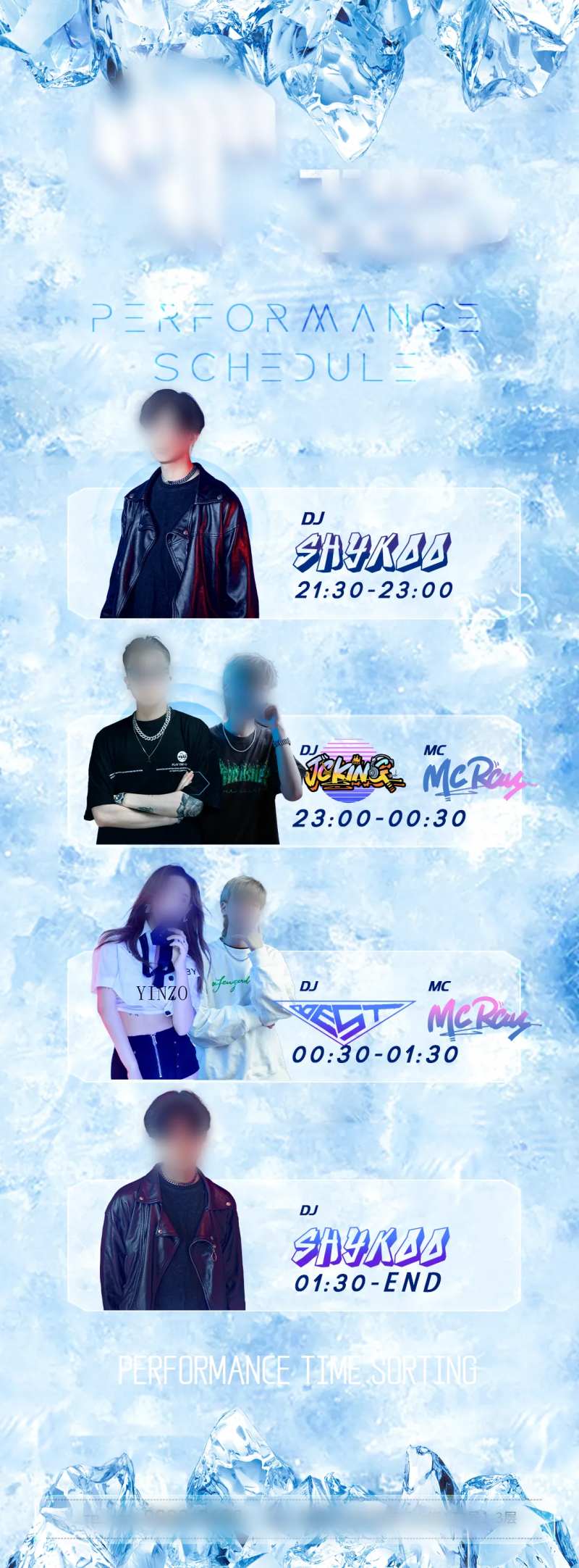 清凉演出时间表长图海报-采灵感-cailinggan.com