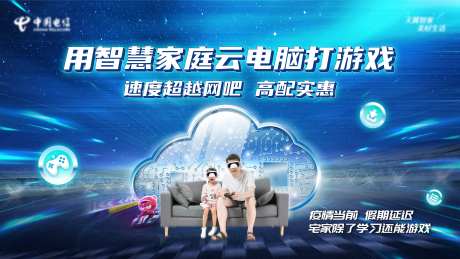 运营商智慧家庭云电脑主K-采灵感-https://www.cailinggan.com/
