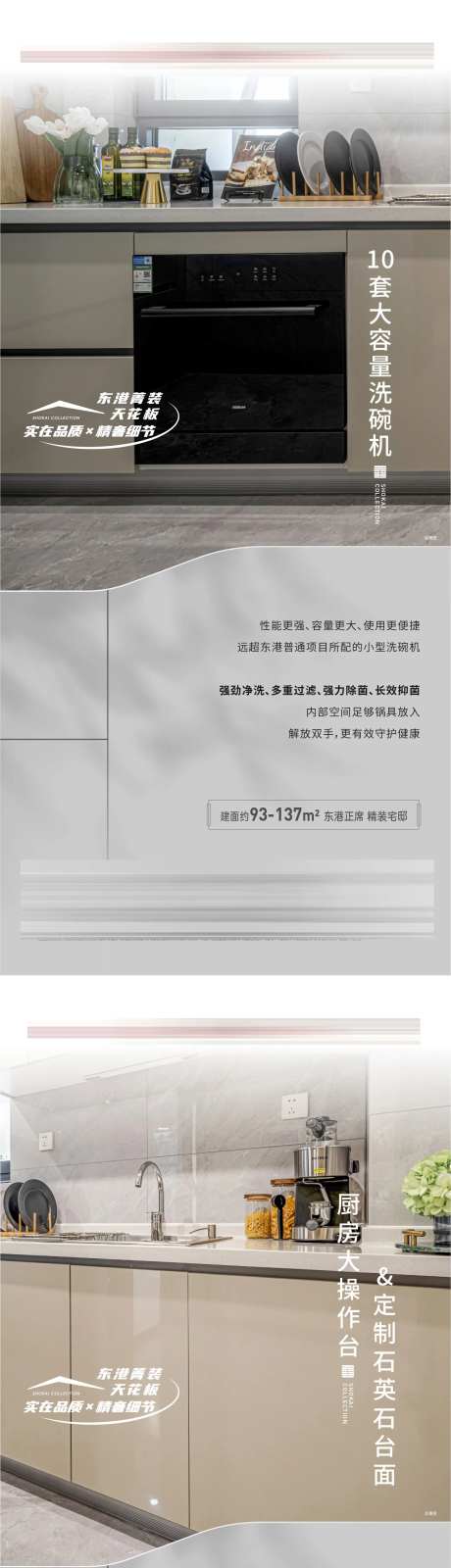 地产厨房用品系列海报-采灵感-https://www.cailinggan.com/