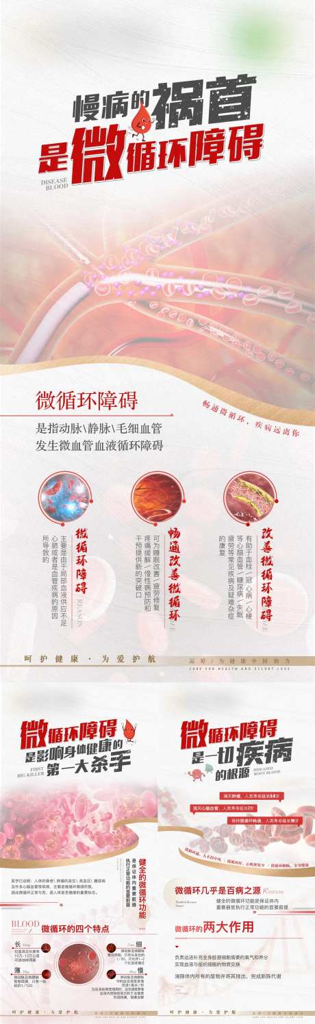 血液慢性病三氧健康-采灵感-https://www.cailinggan.com/