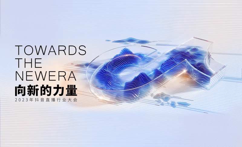 抖音直播背景-采灵感-cailinggan.com