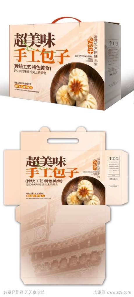 美味手工包子包装盒设计-采灵感-https://www.cailinggan.com/