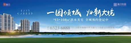 湖景地产户外广告展板-采灵感-cailinggan.com