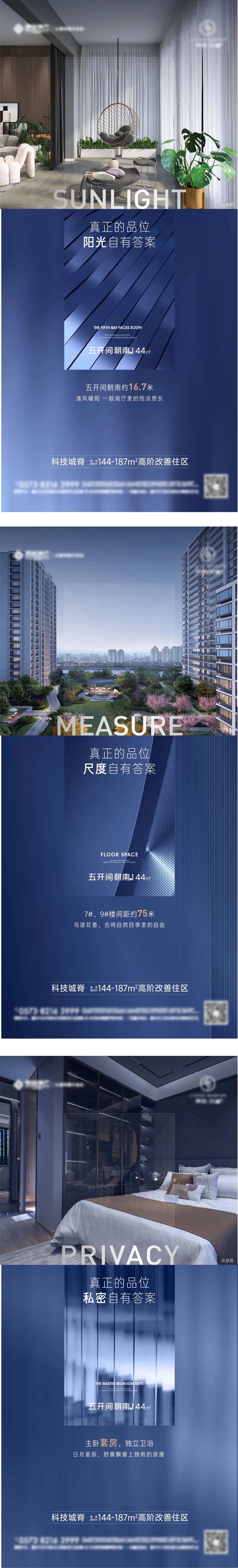底墅户型价值系列海报-采灵感-cailinggan.com