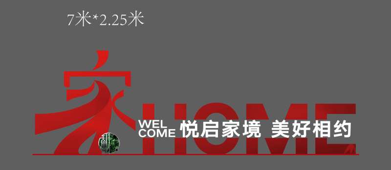 红色系交付归家美陈打卡小景-采灵感-cailinggan.com